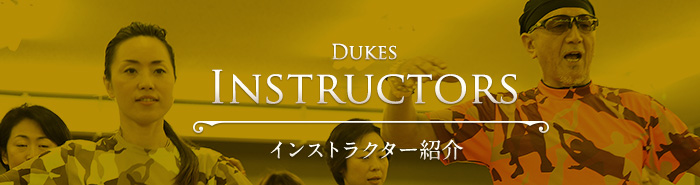 Dukes Instructors インストラクター紹介