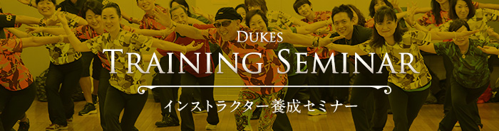 Training Seminar インストラクター養成セミナー