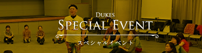 Special Event スペシャルイベント